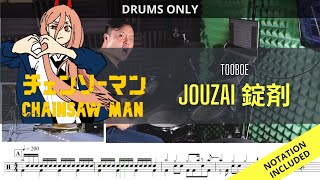 Chainsaw Man ED 4| TOOBOE| Jouzai 錠剤| DRUMS ONLY| Raymond Goh