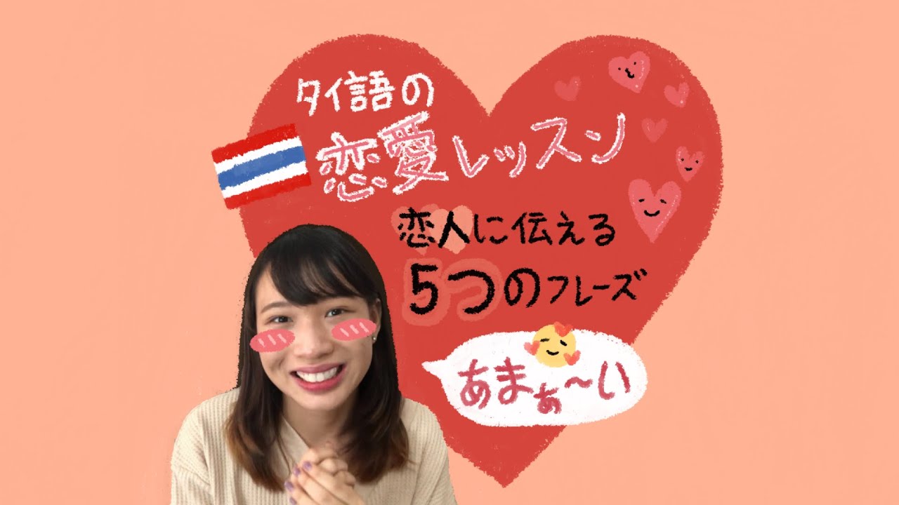 タイ語通訳にかかる料金と依頼時のポイントを解説 通訳 翻訳のトレンドを発信 Ocieteコラム