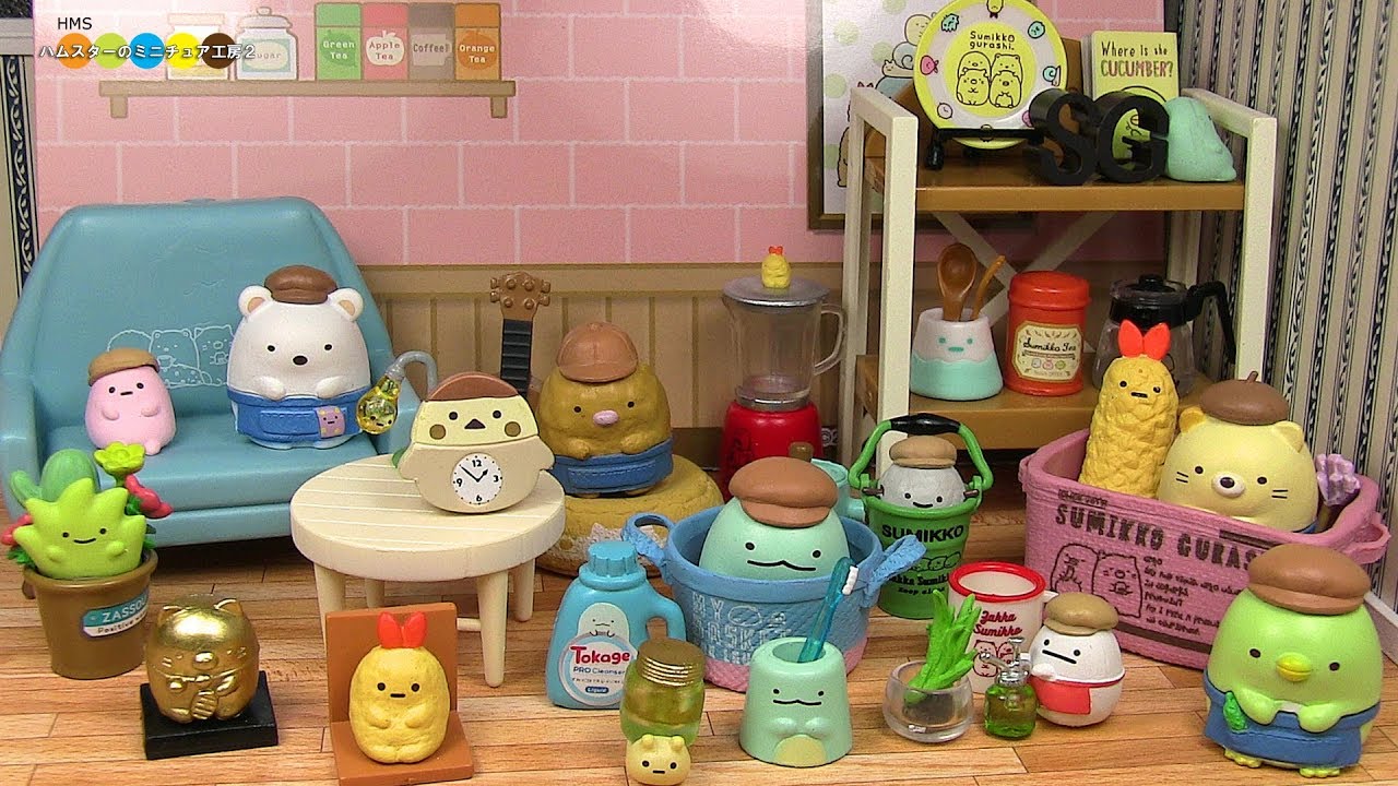 すみっコぐらし　ちいさな雑貨屋さん　リーメント　全8種　大人買い サンエックス すみっコぐらし ちいさな雑貨屋さん 8個入りBOX