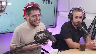 הפודקסט של נדב פרי | מהדורת המוסף: אסף זמיר | גלי גינת | אבישי גרינצייג