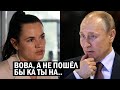 СРОЧНО! Тихановская ЗАТКНУЛА ЗА ПОЯС Путина - Кремль в ШОКЕ! Беларусь НЕ ПОЗВОЛИТ! Остынь, Вова!