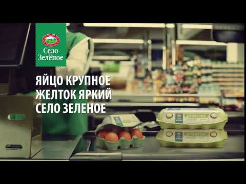 Молоко 'Село Зеленое'!