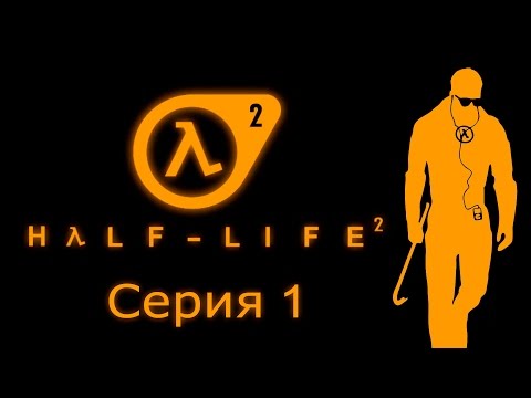 Vídeo: Half-Life 2 Aprovado Pela Válvula: Atualização Dirigida Ao Steam