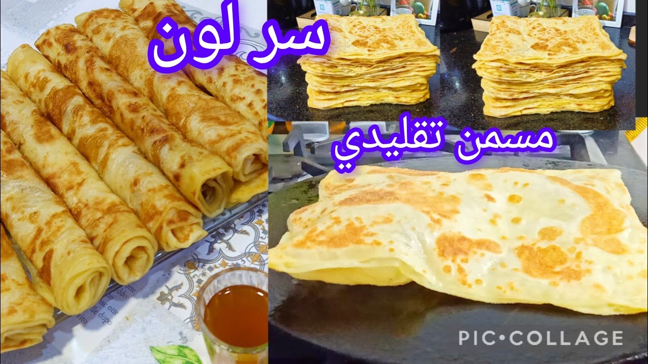 مسمن تقليدي هبال بدون تعب مع سرن اللون تاعو لعجينة ناجحة من اول مرة للمبتدءات