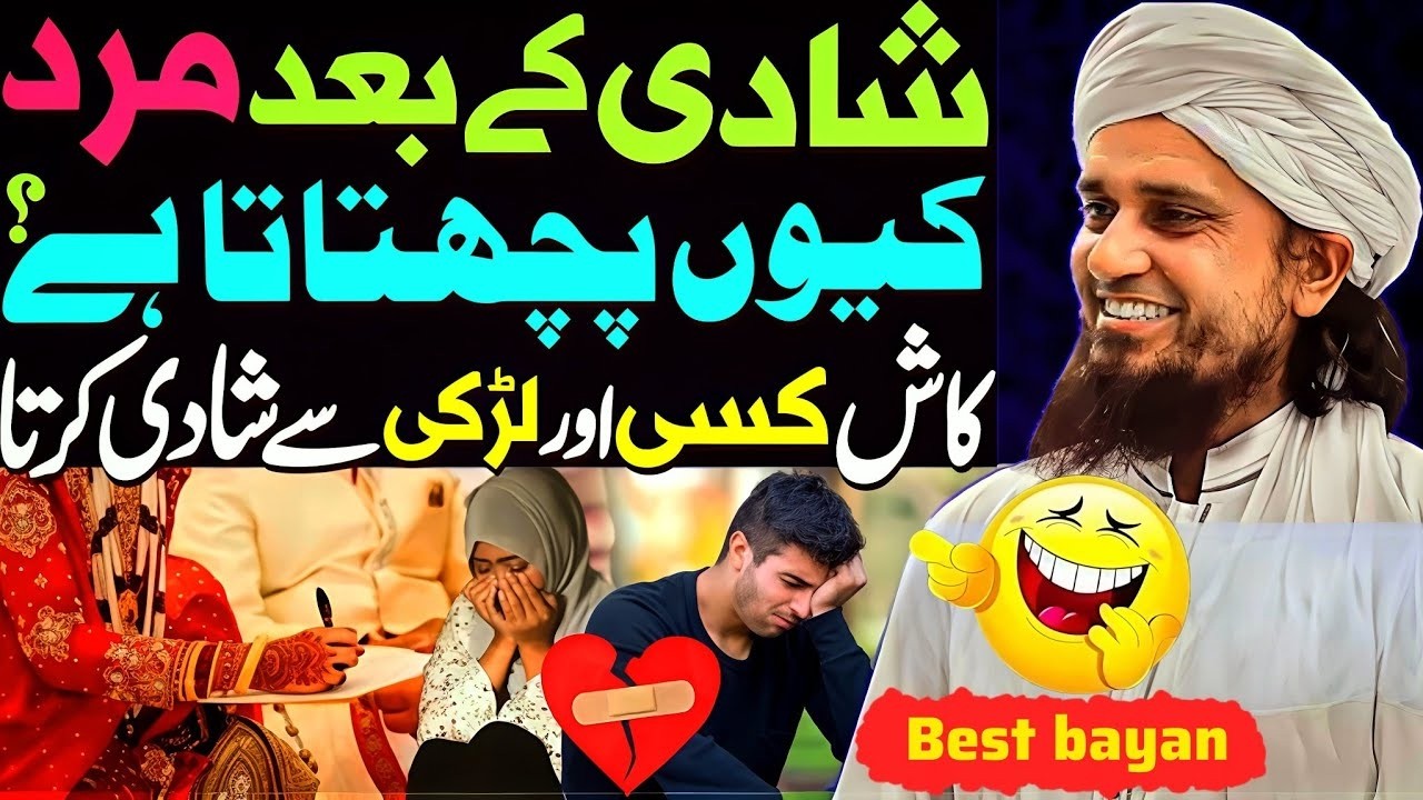 Shadi Ke Baad Kya Hota Hai | 