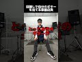 目隠しで自分のギターを当てさせられる楽器店員 Part.56 #shorts