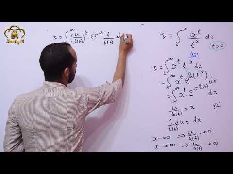 Gamma Integral Function - YouTube