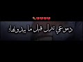 اني لوناسيك ومغادر هواك رجفه هاي البجسمي شسمونهه شعر حزين استوري انستا بدون حقوق اني لوناسيك ومغادر هواك رجفه هاي البجسمي شسمونهه شعر حزين استوري انستا بدون حقوق