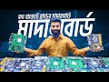 গেমিং মাদার বোর্ড 🔥Brand Motherboard Price in BD | Used Motherboard Price 2026