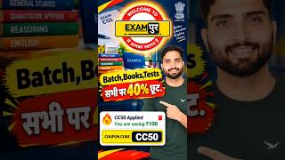 Exampur Coupon Code Kaise Use Kare | Exampur SSC CGL Batch 2026 | CC50 Code