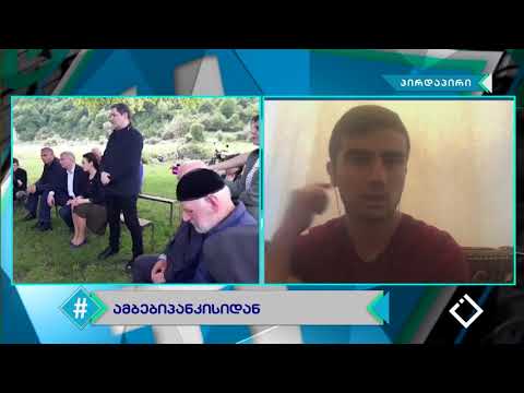 ჰეშთეგი / Hashtag - ისლამ გორგიშვილი / #ამბებიპანკისიდან