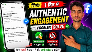Facebook Monetization Authentic Engagement Issue Fix कैसे करें | Full Guide Hindi