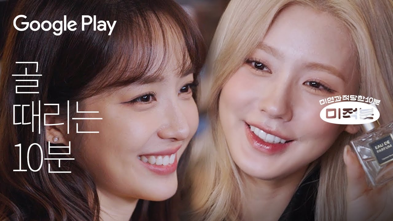 인센스 멍 x ( 윤태진 + 미연 ) = ? I 미적분 - 휴멍비잉 I Google Play