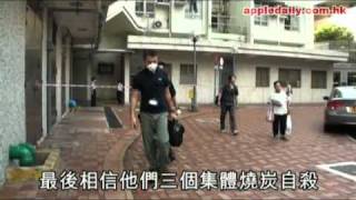 蘋果日報 - 20101015 - 膠紙封門窗罅　同道闢室燒炭惡臭揦喉一屋三腐屍