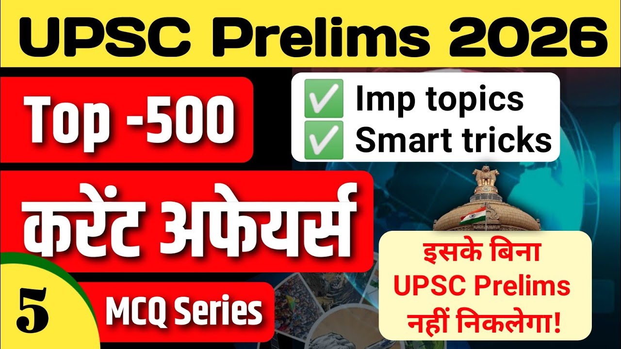 Top 500 most important Questions for UPSC Prelims 2026 || part -5 - YouTube