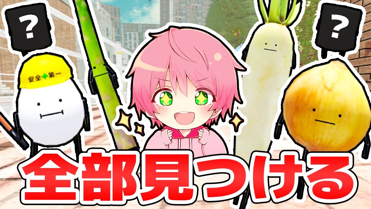 新エリア『公園』に新キャラ登場を全て集める『ひみつの