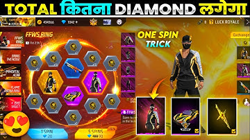 NEW FFWS RING EVENT FREE FIRE🔥| FFWS BUNDLE 🥳 RING EVENT SPIN | FREE FIRE NEW EVENT