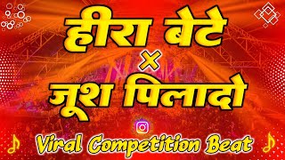 Heera Bete X Juice Pila Do Mosambi Ka Dj Vikrant Allahabad | Vibration Bass | Dj Competition Beat