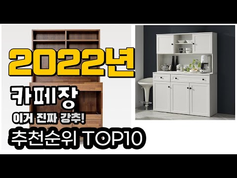 광고 추천 카페장 가성비 판매 추천판매순위 TOP10