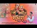Matura nirmal nimma  official lyrical damrudhari bhakti bhaav