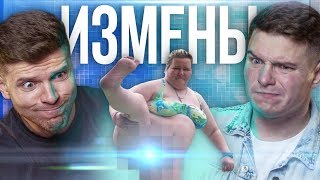 ЗРЯ ОТКАЗАЛСЯ ОТ ИКРЫ! ИЗМЕНЫ | 1 ВЫПУСК | ИГОРЬ ЧЕХОВ, ВАЛЕНТИН ФОКИН