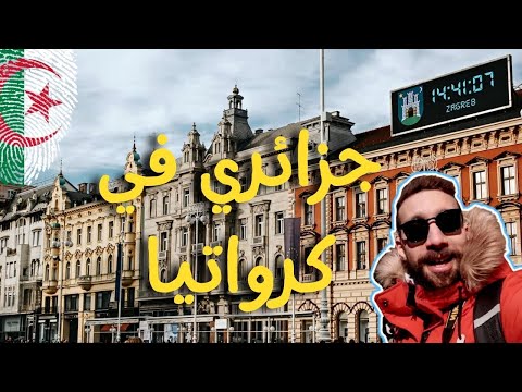 أماكن غير عادية في زغرب يجب أن تزورها      زغرب