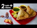 समोसे बनाना सीख लो समोसे by Chaat king India