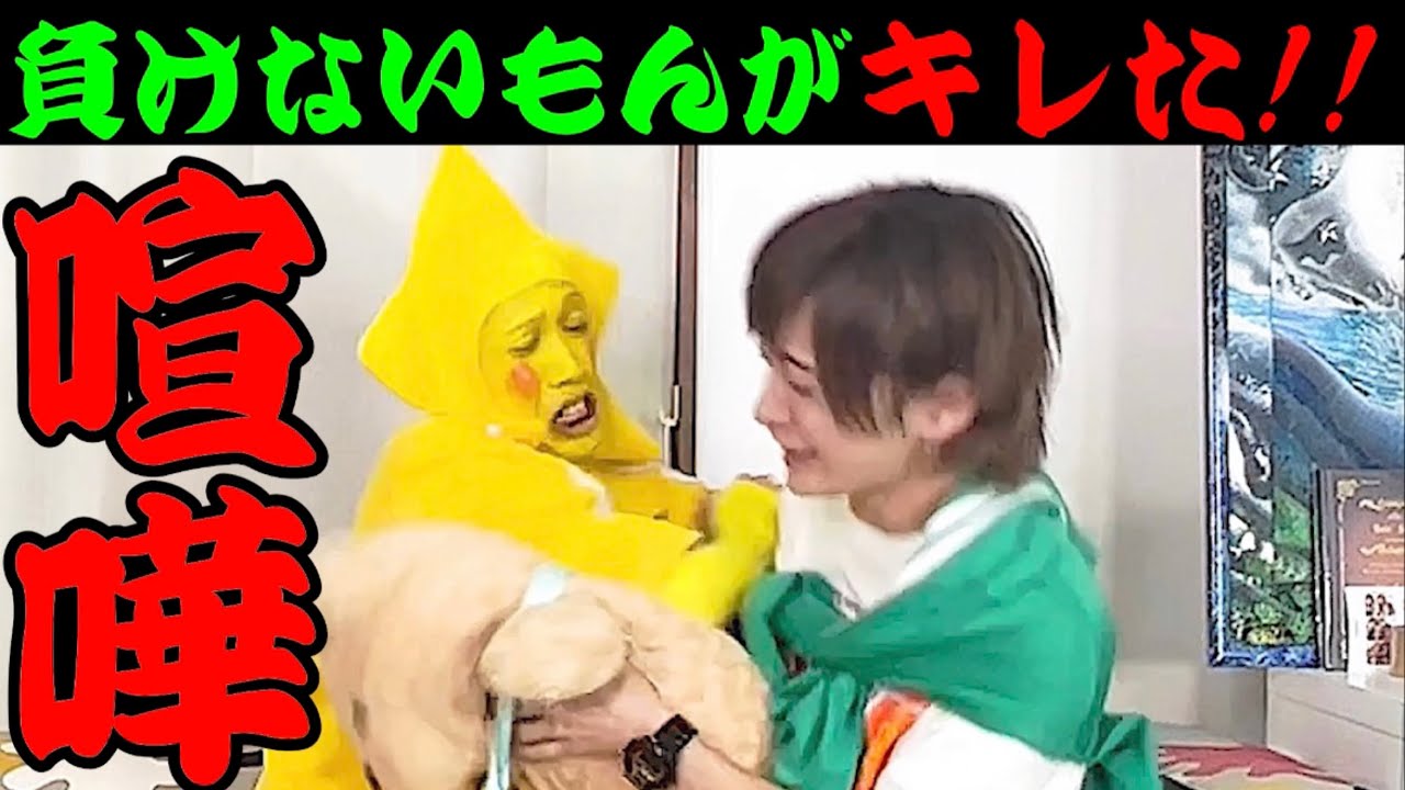 【負けないもんVS星ひかる】ブチギレ案件！