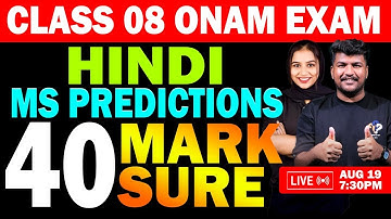 CLASS 08 ONAM EXAM 2025 | HINDI | MS PREDICTIONS | 40 MARK SURE | LIVE  | MS SOLUTIONS