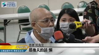 周宏滔主動脈剝離