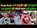 Final Exit के बाद नहीं आ सकते सऊदी वापस लाखों Driver की नौकरी खत्म Bad News For Expertise #fianlexit