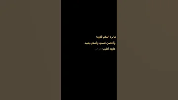 شيرين عبد الوهاب عايزه الملم قلبي واحضن نفسي ومشي بعيد 