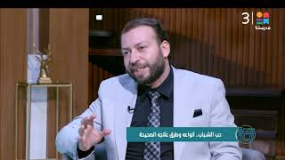 د. محمد سليط - استشاري الأمراض الجلدية ?: أنواع كثيرة لحَب الشباب يجب الحذر منها ⚠️