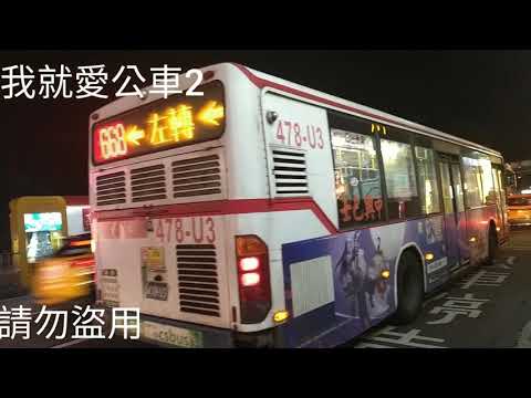 (中興巴士)中興巴士集團特輯18
