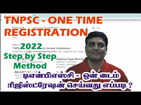 tnpsc one time