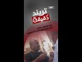 فيديو ضرب مسن أمام ابنته يثير غضب المصريين تريند في دقيقة