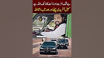 Sohail Afridi Before After 😘😍