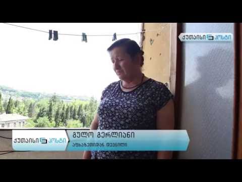 დევნილები სასტუმრო ხვამლიდან