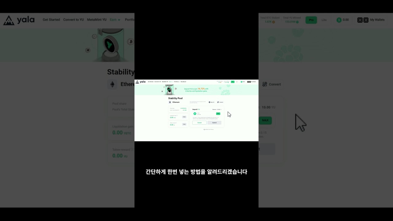 1분이면 충분한 Stability Pool