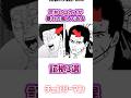 暴力の魔人の正体は荒井で決まりだろ... #チェンソーマン