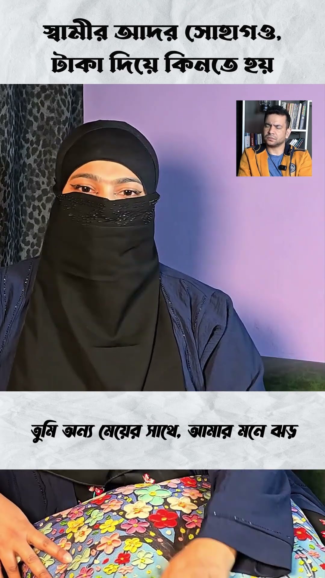 আমার মনে ঝড় #shorts #comedy #ytshorts