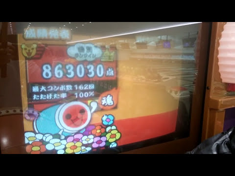 太鼓の達人8　涙そうそう　全良