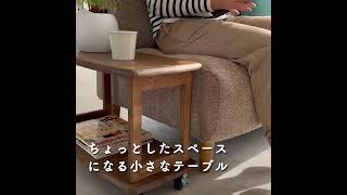 KONOKORO サイドテーブル | DOUBLEDAY ONLINE SHOP