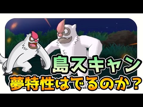 ポケモンサンムーン実況 Qrコードで島スキャン ヤルキモノ 金曜日ウラウラ島 Pokemon Sun And Moon Youtube