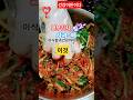 열무재피김치~재피향이#청낭