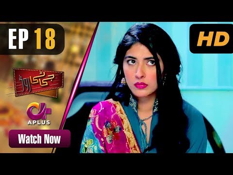 GT Road - Episode 18 | Aplus Dramas | Inayat, Sonia Mishal, Kashif, Memoona | Pakistani Drama