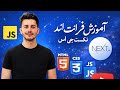 قسمت سوم_نصب پروژه نکست