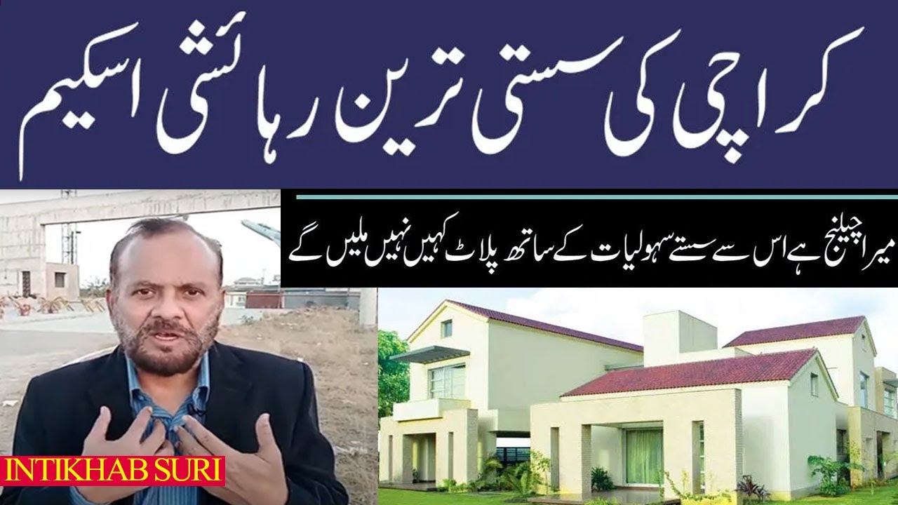 Best/Lowest Cost Society of Scheme 45 near Gulshane Maymar with all facilities & with a challenge