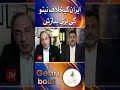NATO Big Conspiracy Against Iran | Middle East Tension | Breaking News