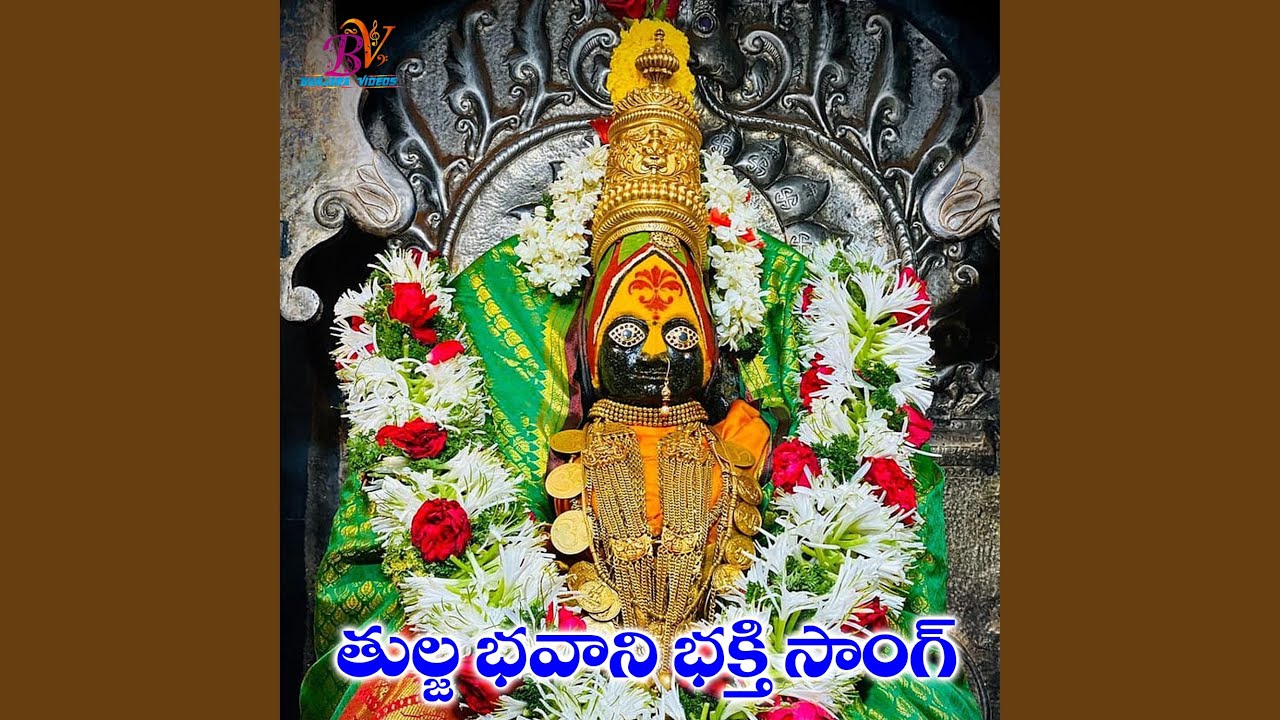 Thulaja Yadi Lakerupero Sadoo Thali Bhajan